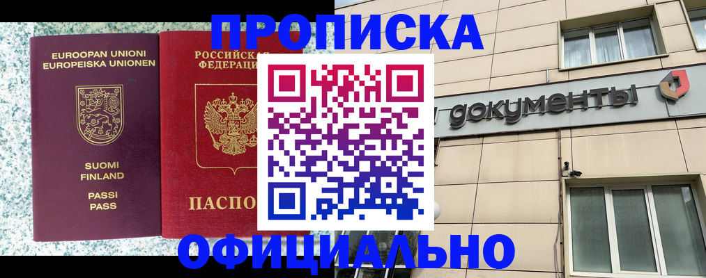 миграционный учет в Марий Эл