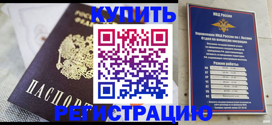 прописка поиск в Марий Эл