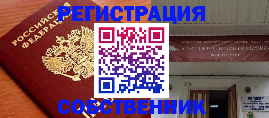 регистрация в Марий Эл